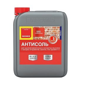 Неомид 550 антисоль